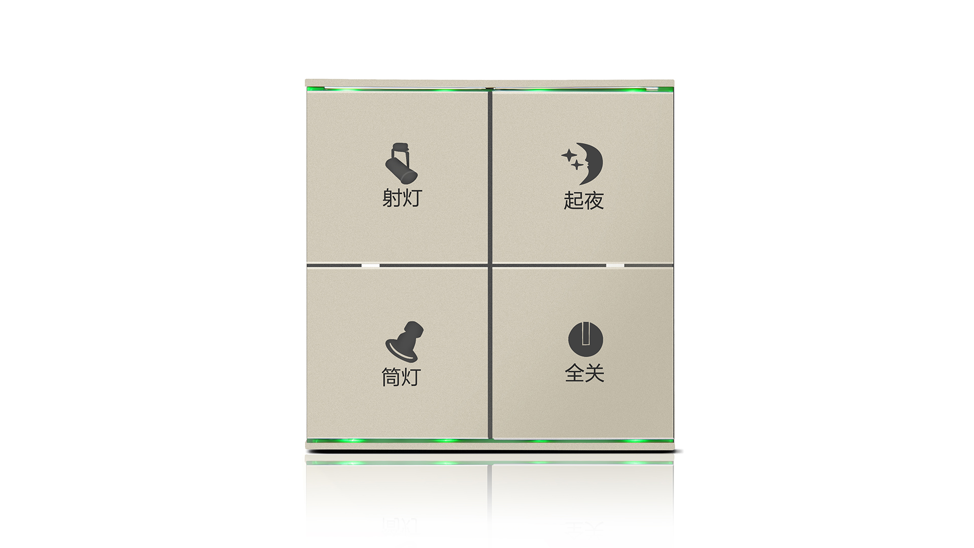 智能調(diào)光開關金色四鍵（正）